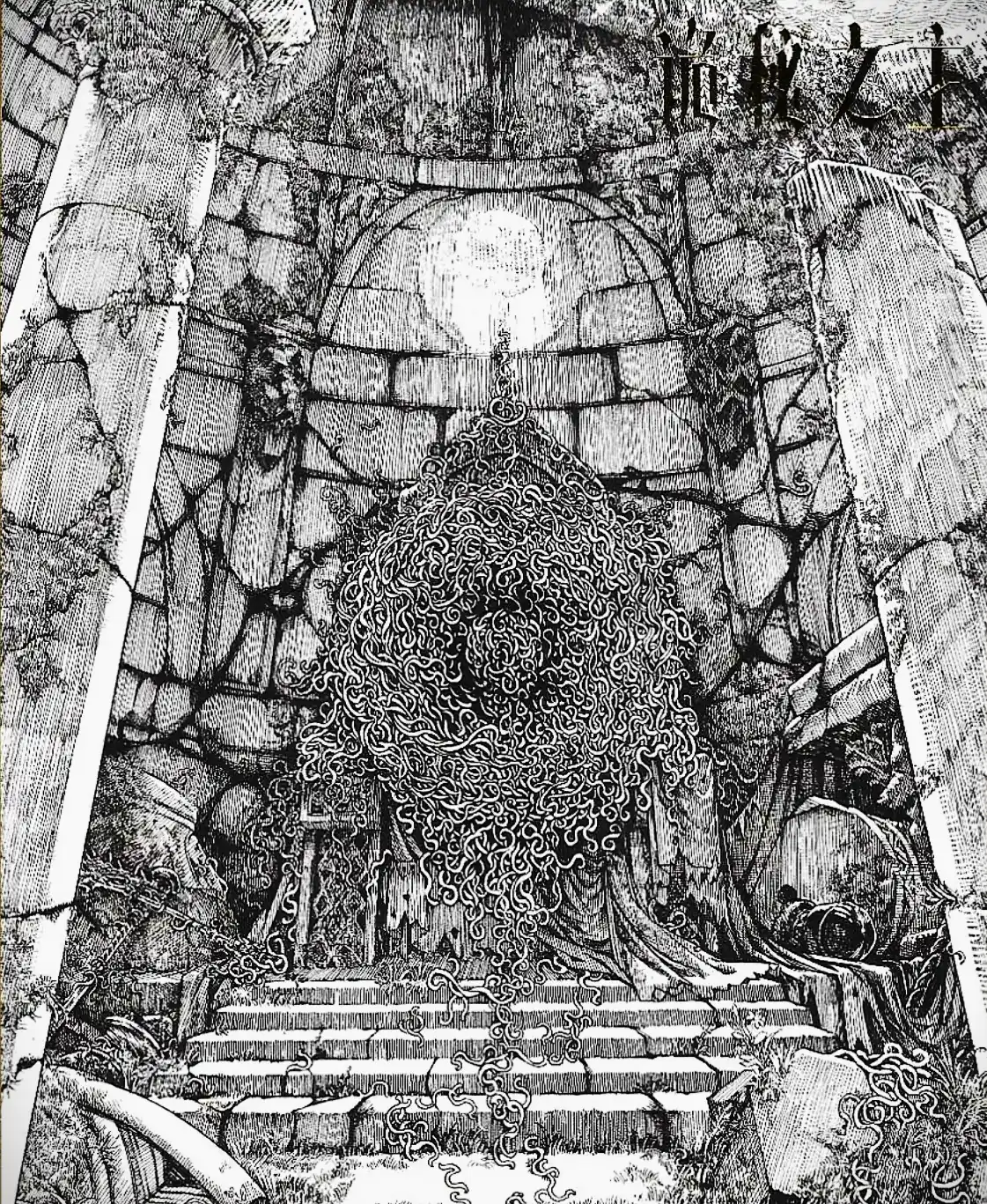 Volume1/MaggotsDreamSceneChap55.webp