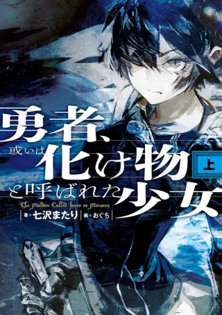 The Maiden Called Hero or Monster — web novel Action, Aventure, Fantastique, Psychologique, Seinen